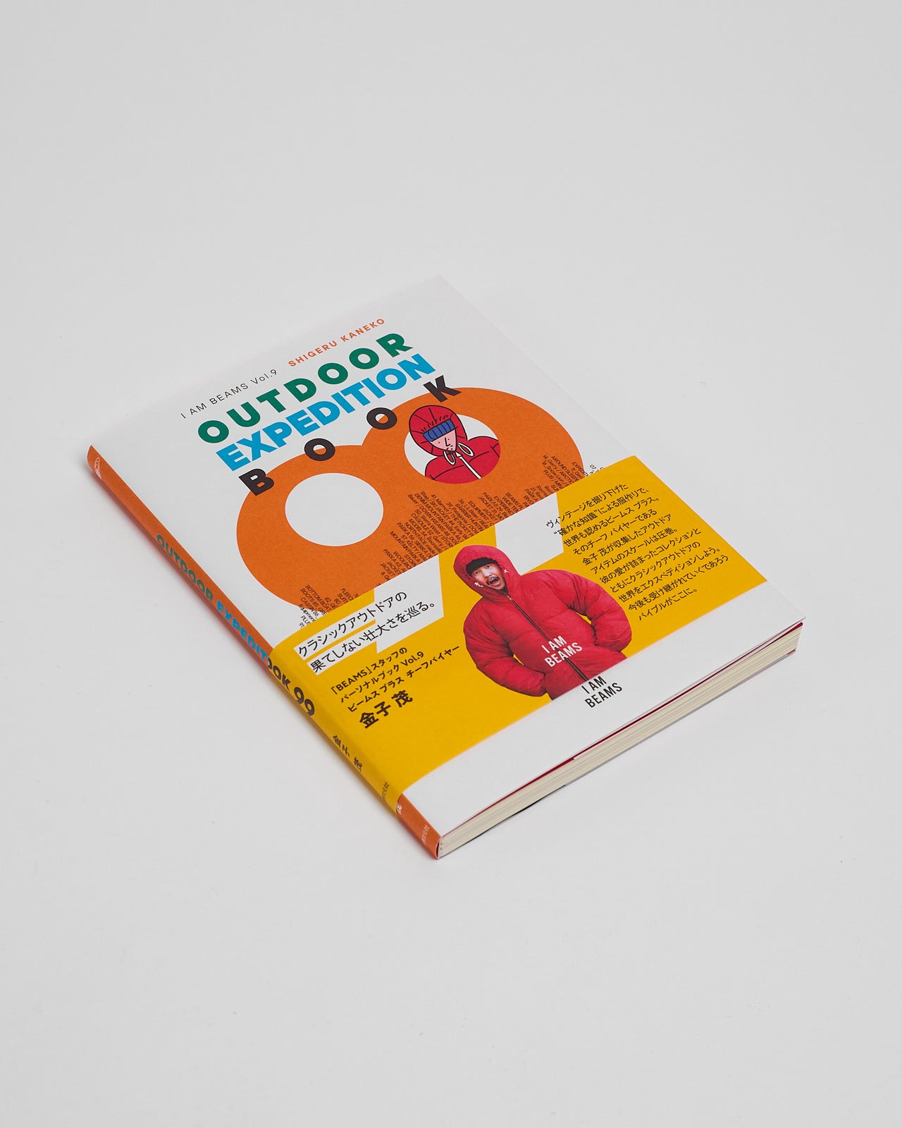I Am Beams Vol.9: Outdoor Expedition Book 99