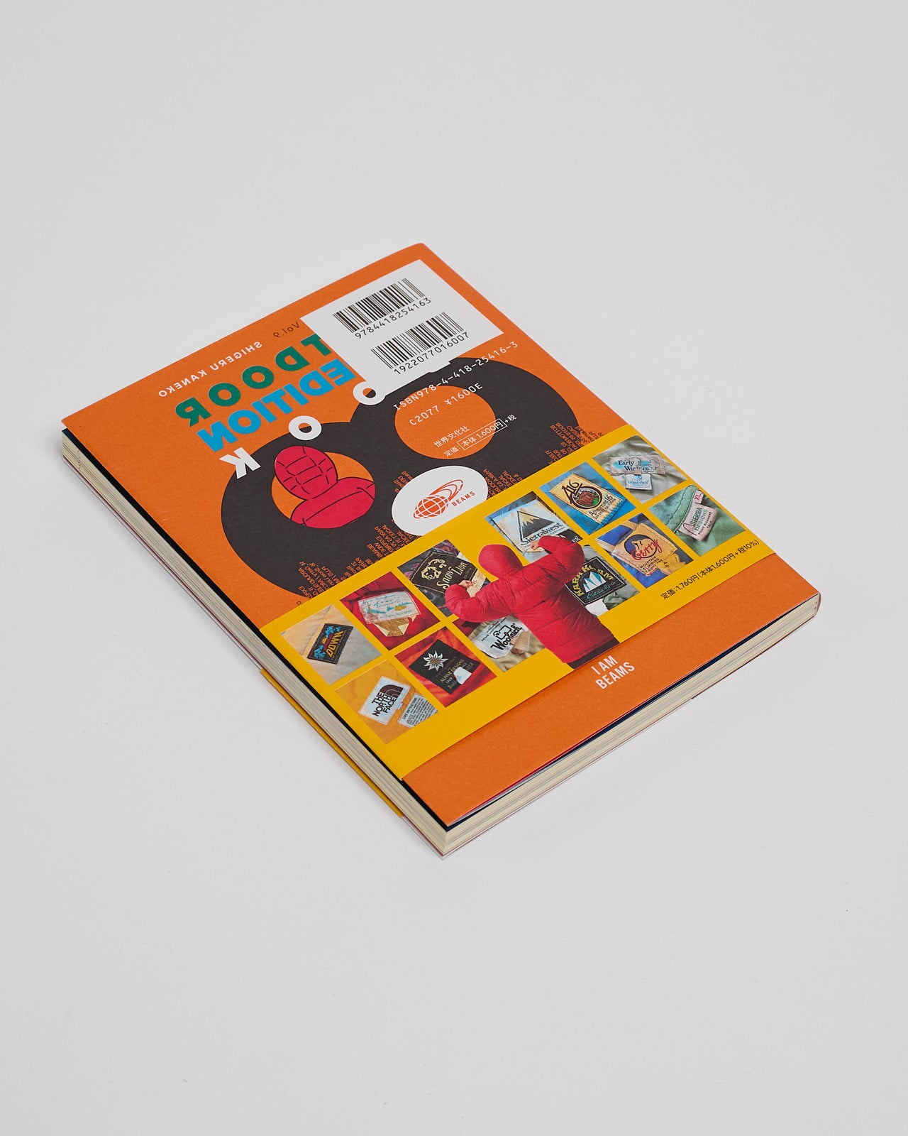 I Am Beams Vol.9: Outdoor Expedition Book 99